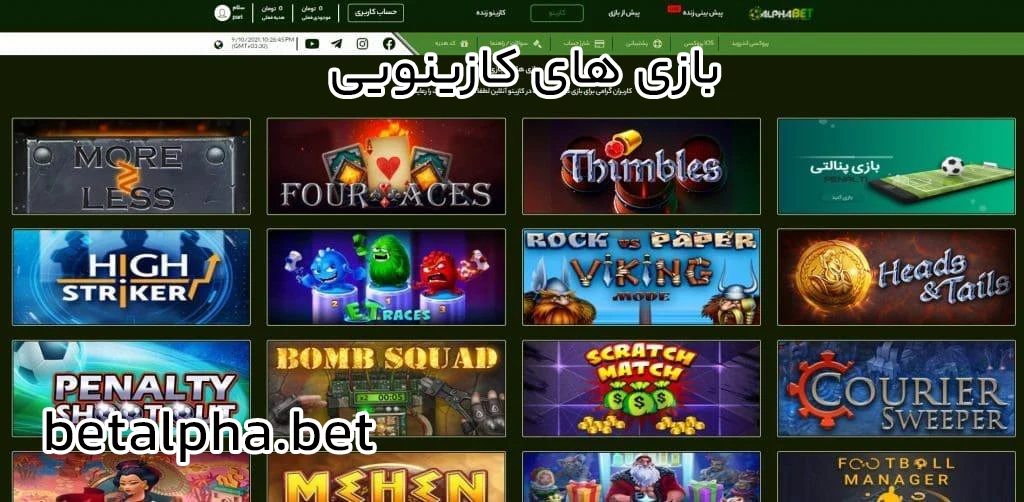 بازی‌ های کازینویی